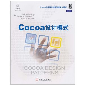Cocoa���ģʽ [ƽװ]