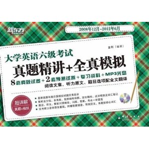 ¶:ѧӢ6⾫+ȫģ(200812-20126)(MP3+) [ƽװ]