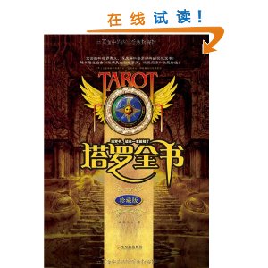 ����ȫ��(��ذ�)(����ȫ��78�ž���ȫ��������) [��װ]