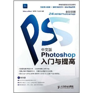 İPhotoshop(ȫӡˢ±ʵսȫ̲ܽ)(1) [ƽװ]