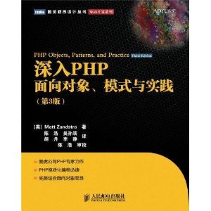 PHP(ģʽʵ3)/Webϵ/ͼƴ [ƽװ]