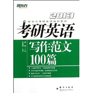 ¶:2013Ӣд100ƪ [ƽװ]