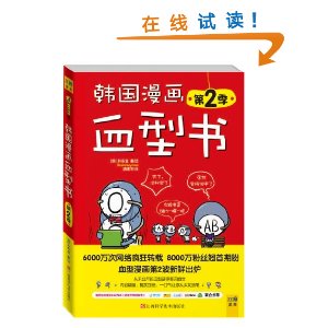 ��������Ѫ����(��2��) [ƽװ]