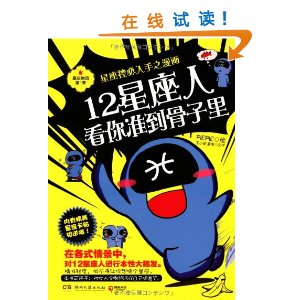 12������,����׼��������:�����ر�����֮���� [ƽװ]