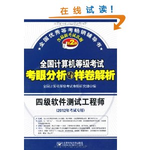 ȫȼԿ۷:4Թʦ(2012꿼ר)(2)(CD-ROM1) [ƽװ]