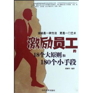 ����Ա����18����ԭ���180��С�ֶ� [ƽװ]