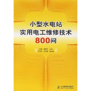 Сˮվʵõ繤ά޼800 [ƽװ]