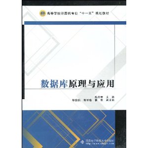 高等学校计算机专业