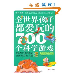 ȫ���红�Ӷ������700����ѧ��Ϸ(ȫ��?���) [ƽװ]