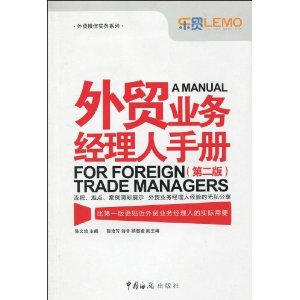 ��óҵ�������ֲ�(��2��) [ƽװ]