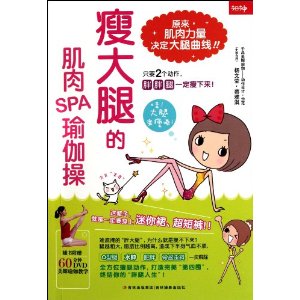 �ݴ��ȵļ���SPA�٤��(��DVD����) [ƽװ]