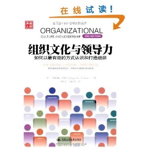 ��֯�Ļ����쵼��:���������Ч�ķ�ʽ��ʶ�ʹ�����֯(������ʦɳ�򾭵�֮��) [ƽװ]