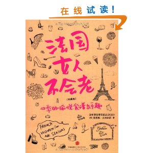 ����Ů�˲�����:�ļ������á�ʳ������Ȥ(��ذ�) [ƽװ]