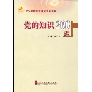 ֪ʶ200 [ƽװ]