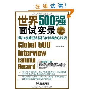 ����500ǿ����ʵ¼(��2��):����500ǿ����ʵ¼����500ǿͨ��ѡ�˱�׼���ڻ�ʵ������ʵ��¼ [ƽװ]