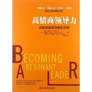 �������쵼��:�ɾ�׿Խ�쵼�ߵĹؼ� [ƽװ]