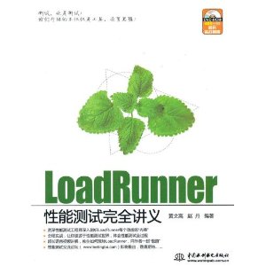 LoadRunnerܲȫ(DVD-ROM1) [ƽװ]