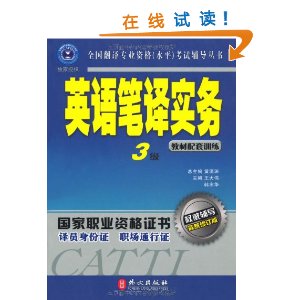 ȫרҵʸ(ˮƽ)Ը?Ӣʵ(3)(̲ѵ)(޶) [ƽװ]