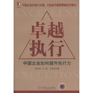 ׿Խִ��:�й���ҵ�������ִ���� [ƽװ]