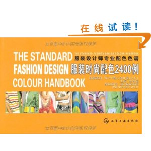 ��װ���ʦרҵ��ɫɫ��--��װʱ����ɫ2400�� [ƽװ]