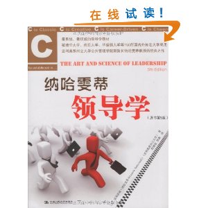 �ɹ������쵼ѧ(ԭ���5��) [ƽװ]