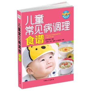 天天食谱:儿童常见病调理食谱(畅销彩色版)