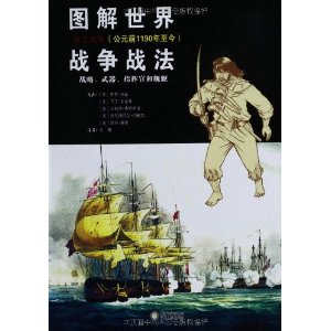 ͼսս:սԡָӹٺͽͧ:ս(Ԫǰ1190)