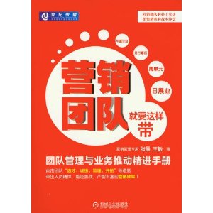 Ӫ���ŶӾ�Ҫ������:�Ŷӹ�����ҵ���ƶ������ֲ�