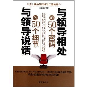 ���쵼�ദ��50���������쵼˵����50��ϸ��