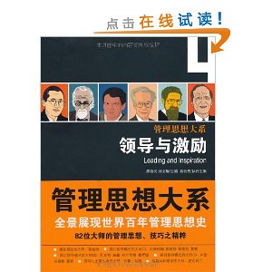 ����˼���ϵ4:�쵼�뼤��