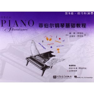 菲伯尔钢琴基础教程(第1级):技巧和演奏