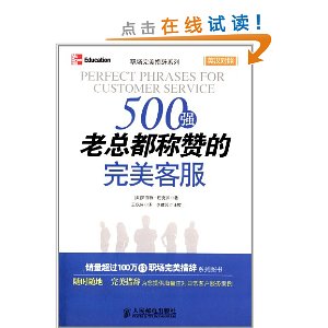 ְϵ:500ǿܶ޵ͷ(Ӣ)
