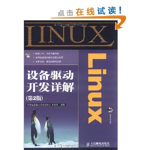 Linux�豸�����������(��2��)(������1��)