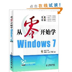 㿪ʼѧWindows 7(ȫӡˢ)()