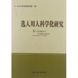 ѡ�����˿�ѧ���о�