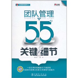 �Ŷӹ�����55���ؼ�ϸ��