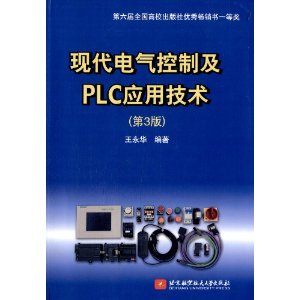 ִƼPLCӦü(3)