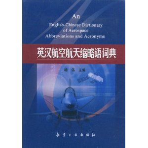 Ӣ�����պ���������ʵ�(Ӣ������)