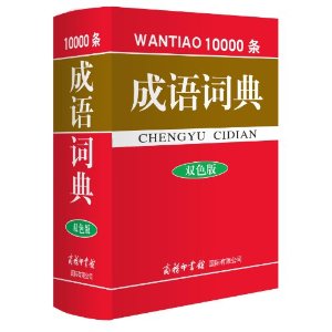 ��������ʵ�(˫ɫ��)