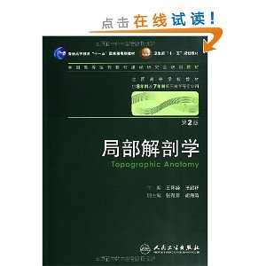 ֲѧ(2?8Ƽ7ٴҽѧרҵ)(CD-ROM1)