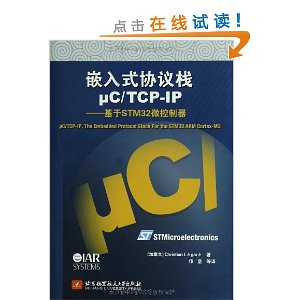 ǶʽЭջC\TCP-IP--STM32΢