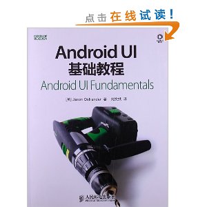 Android UI̳