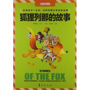 ���羭����ѧ�������:�������ǵĹ���(ע����ͼ��)