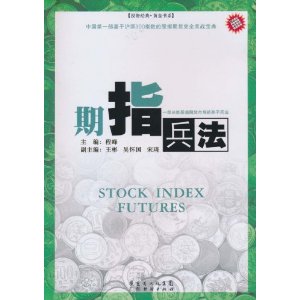 期指兵法(附投资手册1本)