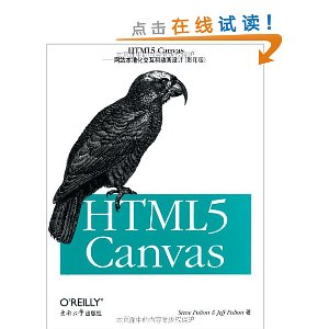 HTML5 Canvas:վػͶ(Ӱӡ)(Ӣ)