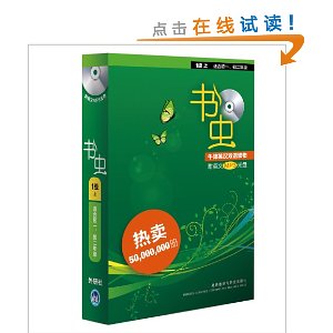 书虫?牛津英汉双语读物:1级上(适合初1、初2年级)(套装共10册)(附MP3光盘1张)