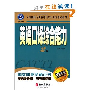 ȫרҵʸ(ˮƽ)ָ̲?Ӣۺ(2)(޶)()