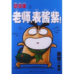 �뵱��֮��ʦ,������!