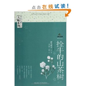 日本儿童文学大师系列(套装共4册)