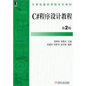 C#ƽ̳(2)